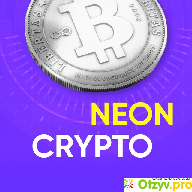 Отзыв о Neon Crypto