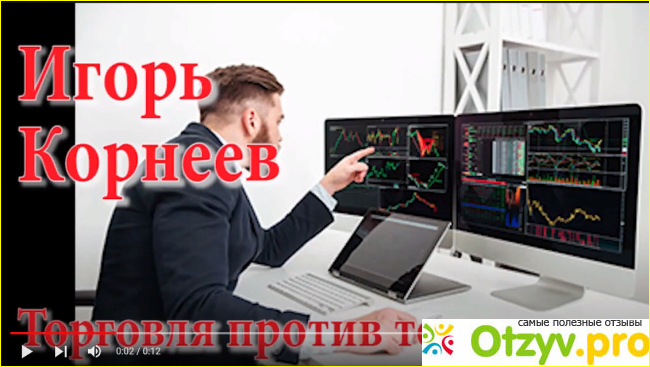 Игорь Корнеев инвестиции фото3