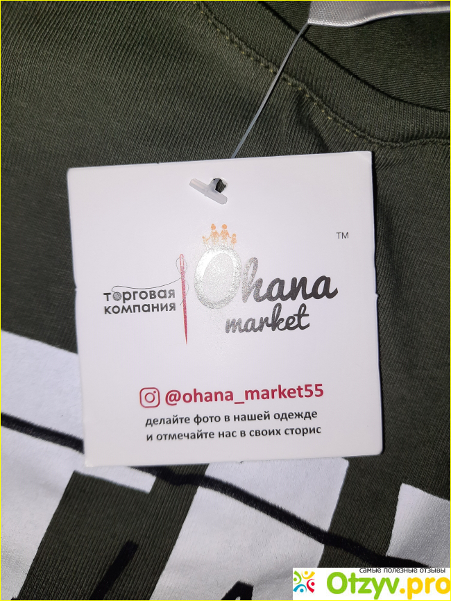 Фуфайка мужская Ohana market фото1