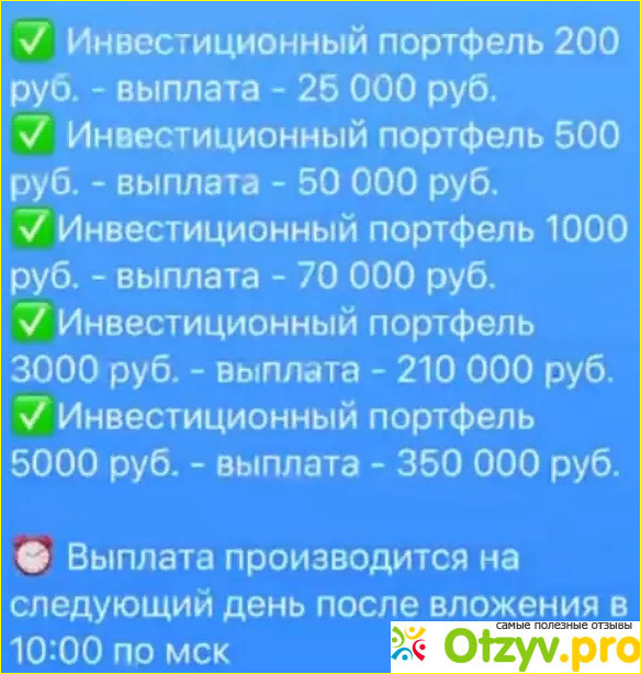 Nftivanofficial инвестиции фото2