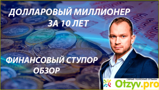 Курсы по инвестициям