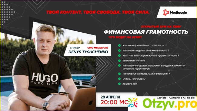 Денис Тищенко инвестиции фото1