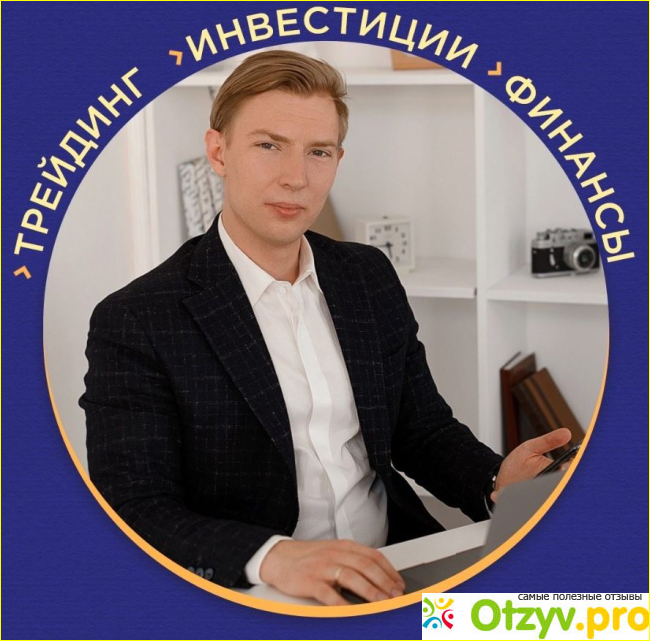 Работа
