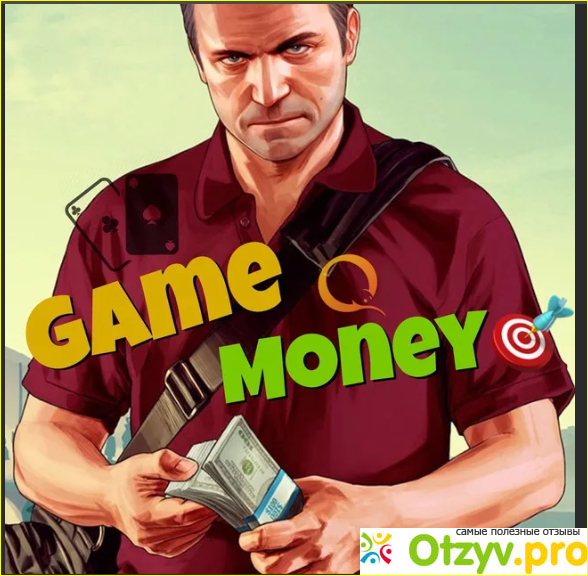 Gamemoney com. Game money. Как сделать gamemoney. Что значит gamemoney.