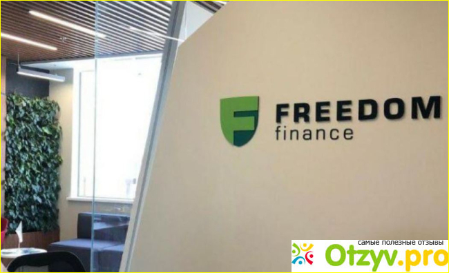 Счет Freedom Finance
