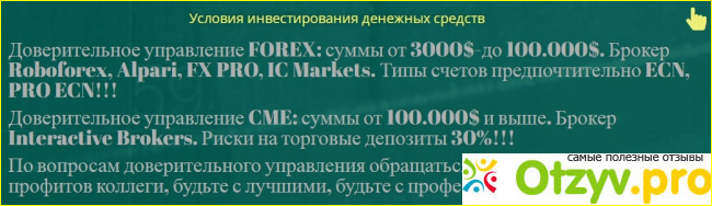 Игорь Корнеев инвестиции фото2