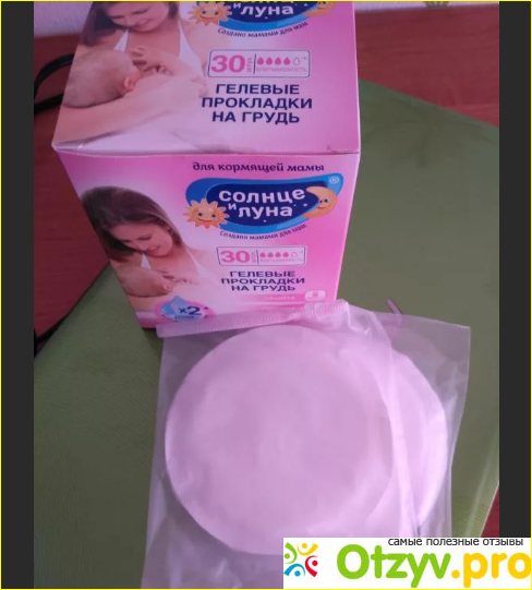Отзыв о Для Груди Солнце и Луна