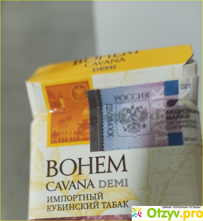 Сигареты Bohem Cavana Demi фото1