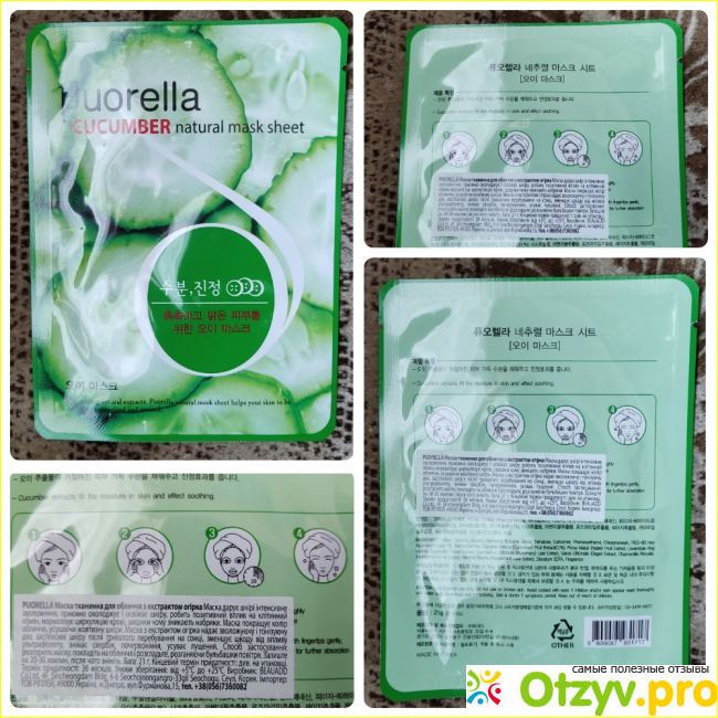 Отзыв о Тканевая маска для лица Puorella Cucumber Natural Mask Sheet с экстрактом огурца