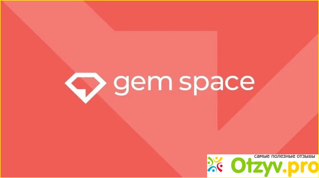 Отзыв о Gem Space