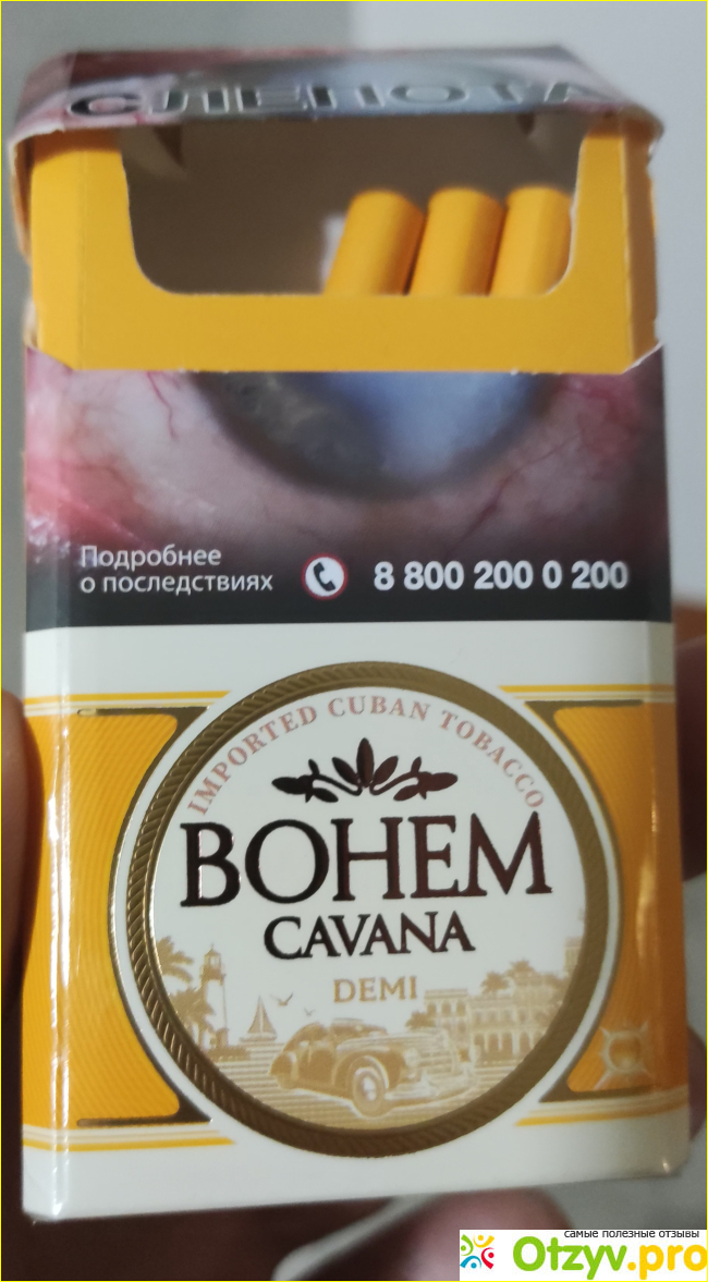 Отзыв о Сигареты Bohem Cavana Demi