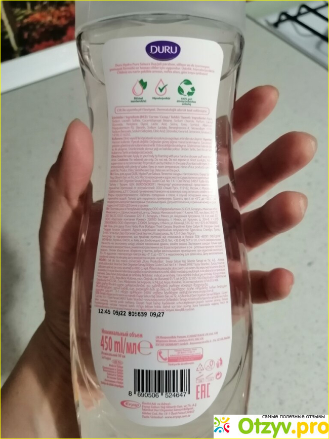 Гель для душа Duru Hydro Pure Лепестки сакуры фото1
