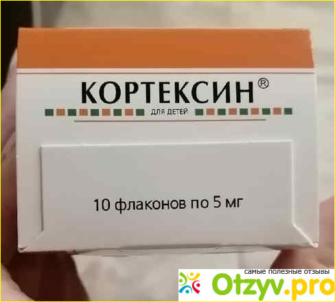 Отзыв о Кортексин