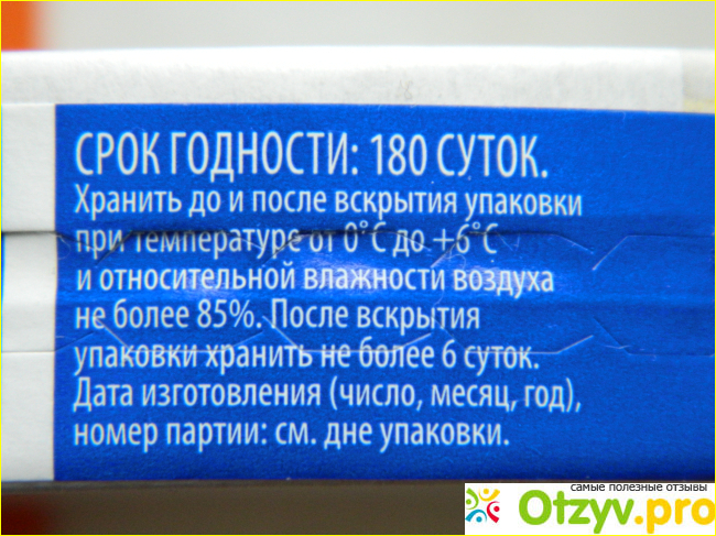 Сыр плавленный Лента "Сливочный" 50 % жирности фото6