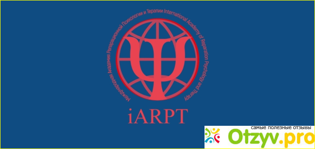 Отзыв о Академия репарационной психологии и психотерапии iARPT