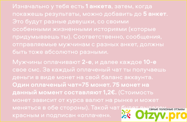 Отзыв о Без комплексов/bez-kompleksov