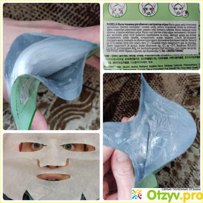 Тканевая маска для лица Puorella Cucumber Natural Mask Sheet с экстрактом огурца фото1