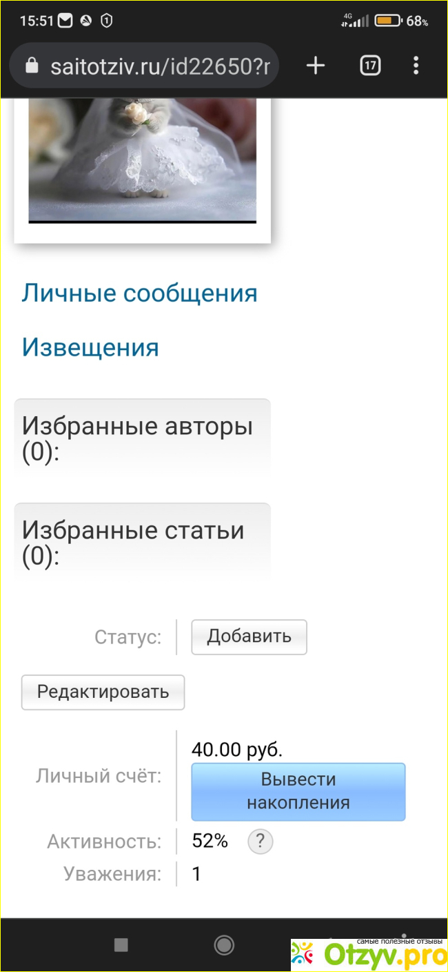 Сайт отзывов Saitotziv.ru фото4