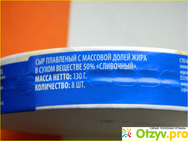 Сыр плавленный Лента "Сливочный" 50 % жирности фото1