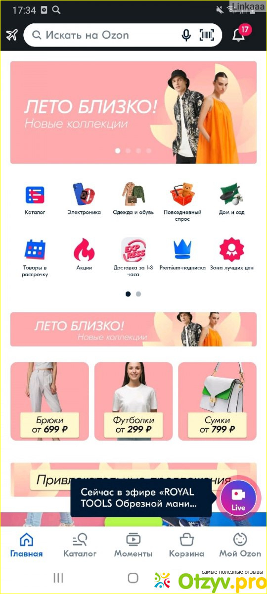 Отзыв о Интернет магазин ozon