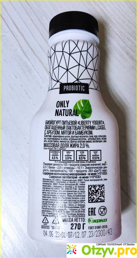 Йогурт питьевой Liberty yogurt Арбуз-Мята-Бамбук 1,5% фото1