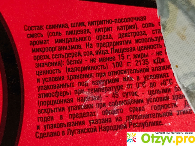 Колбаса сырокопченая полусухая в упаковке ЛД Алазанская фото3