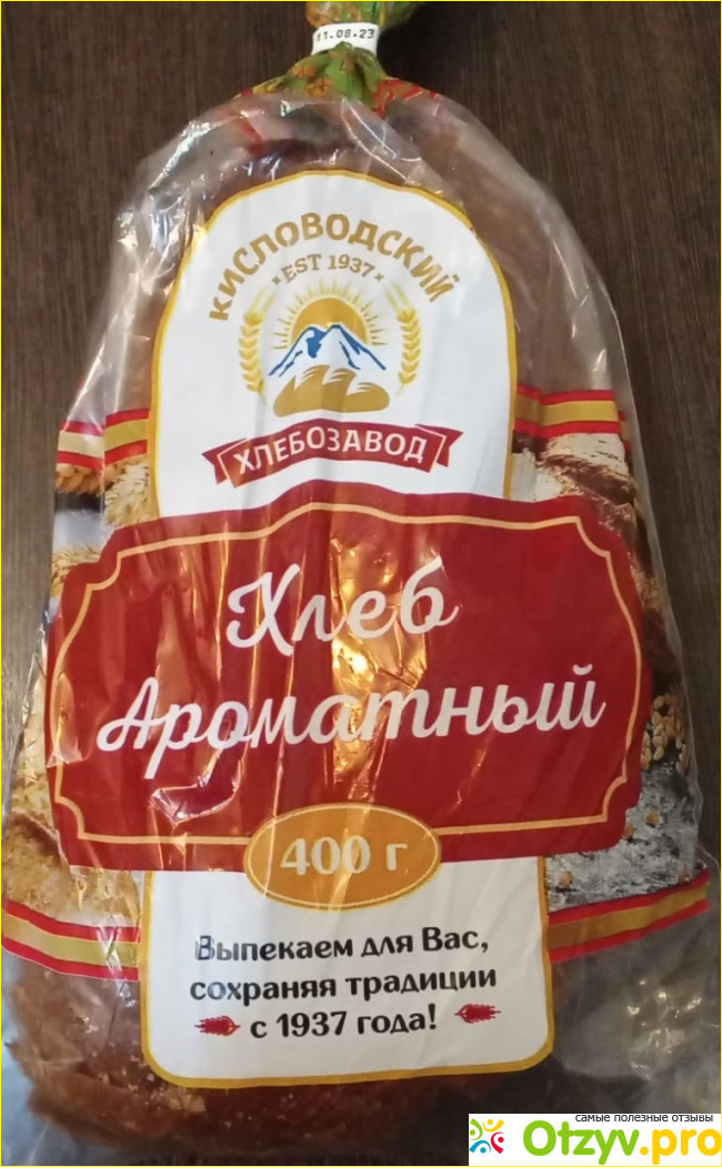 Отзыв о Хлеб ароматный в нарезке Хлебозавод