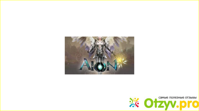 Отзыв о Aion - интернет-игра для PC