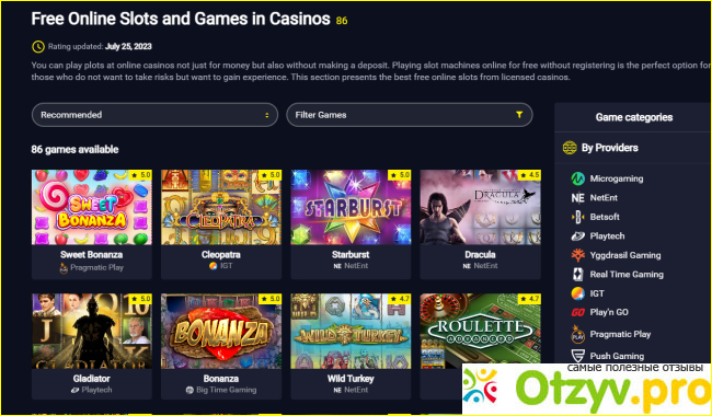 Отзыв о Casinoandslots.org