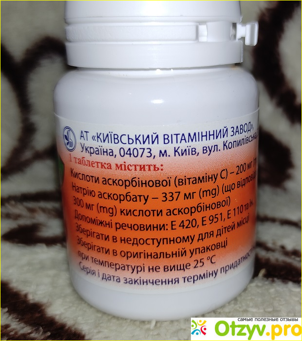 Витамин С 500 Киевский витаминный завод фото2