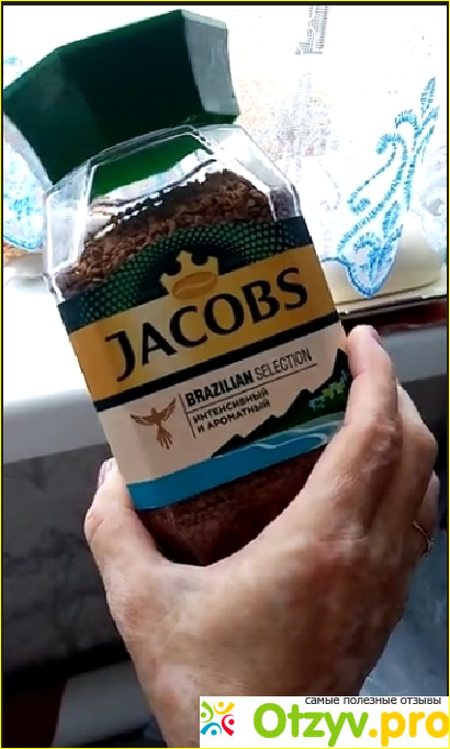 Отзыв о Кофе растворимый Jacobs Brazilian selection