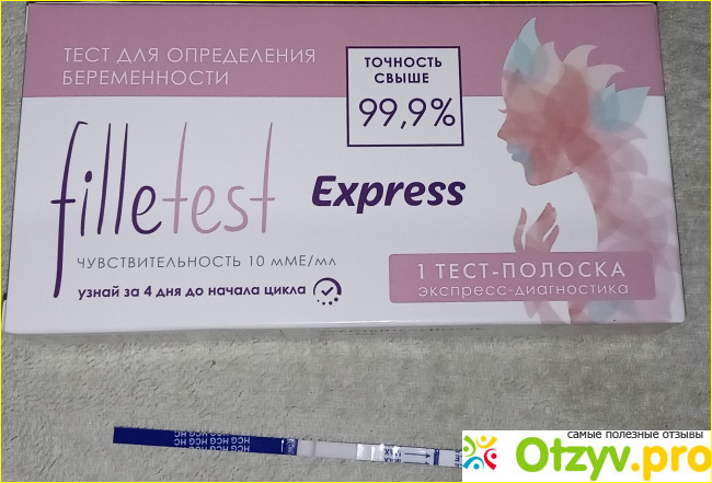 Отзыв о Тесты на беременность ООО Клевер Fille test