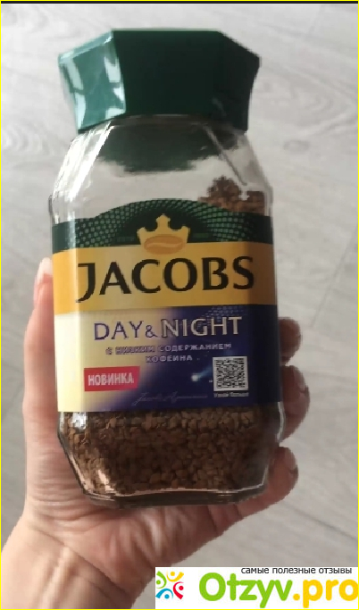 Отзыв о Кофе растворимый jacobs day&night стеклянная банка