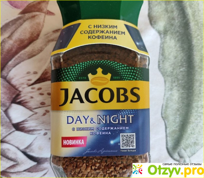 Кофе растворимый jacobs day&night стеклянная банка фото1