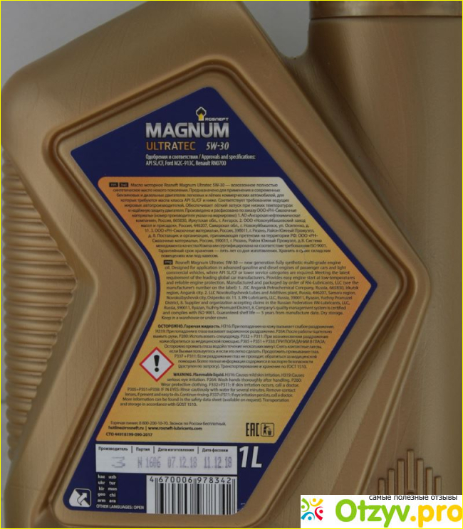 Отзыв о Масло Роснефть Magnum Ultratec 5W-30 отзывы реальные