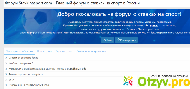 Отзыв о Stavkinasport.com