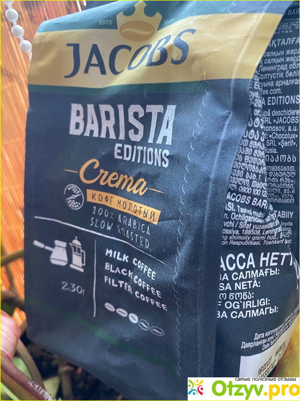 Отзыв о Кофе молотый Jacobs Barista Crema, 230 г