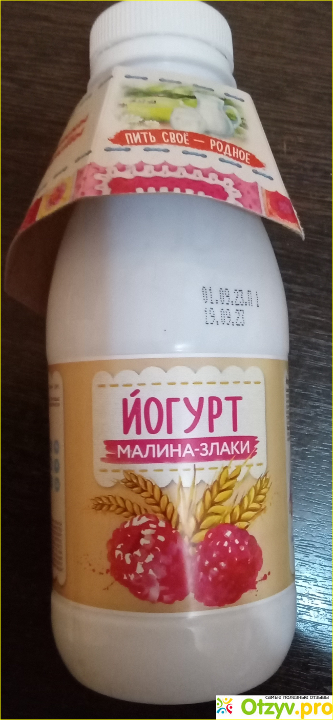 Отзыв о Йогурт Бабулины Продукты малина-злаки