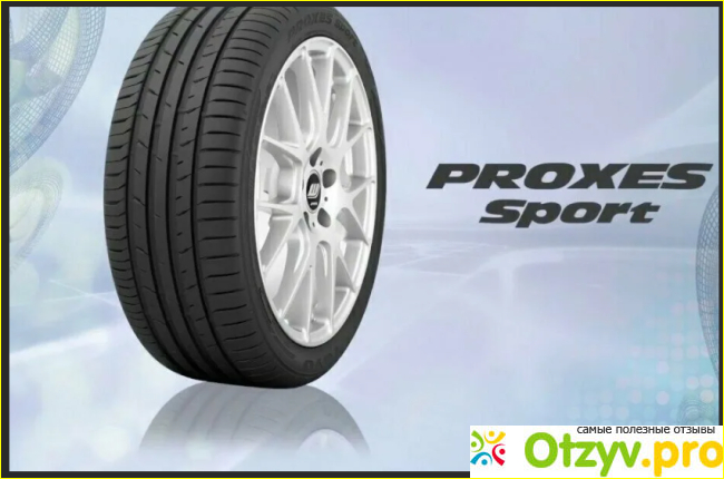 Toyo Proxes Sport фото2