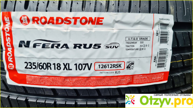 Roadstone N'Fera RU5 фото2