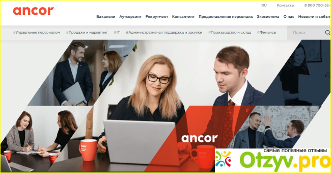 Recruitment_ancor@ext.yandex.ru фото1