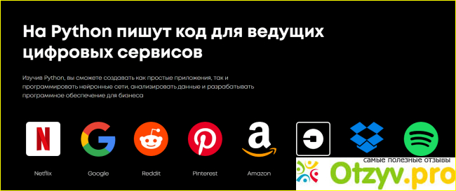 ProductStar курс Phyton-разработка фото1