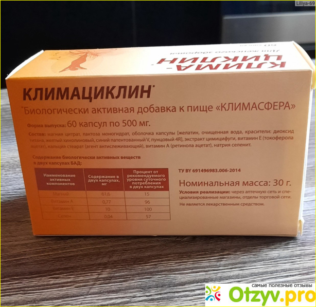 Климациклин инструкция по применению цена отзывы аналоги фото1
