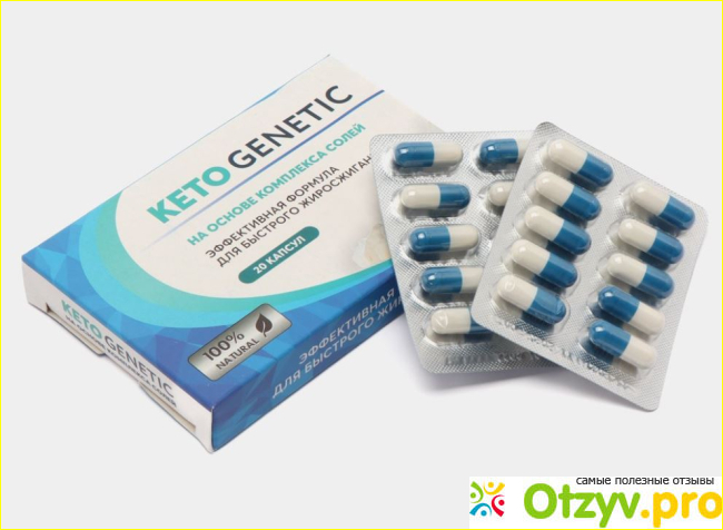 Keto Genetic-капсулы для похудения фото1