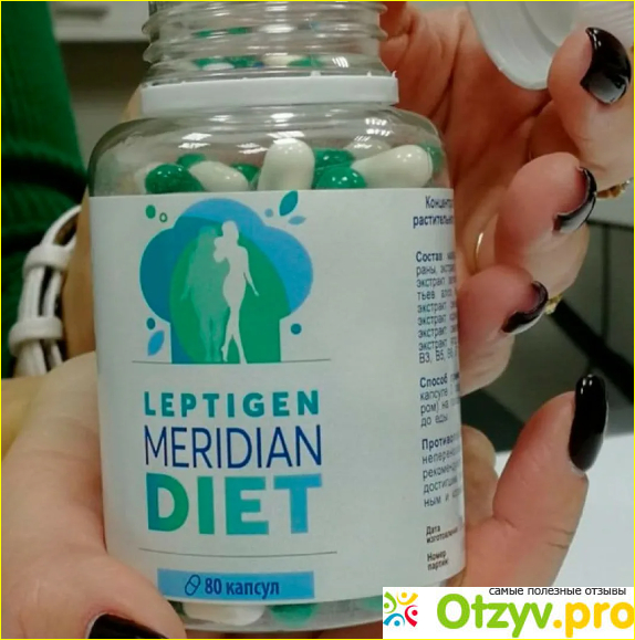 Leptigen Meridian Diet отзывы