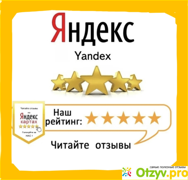 Отзыв о Яндекс задания отзывы