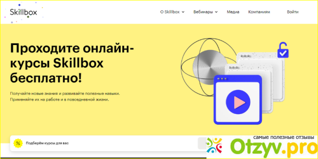 skillbox обучение