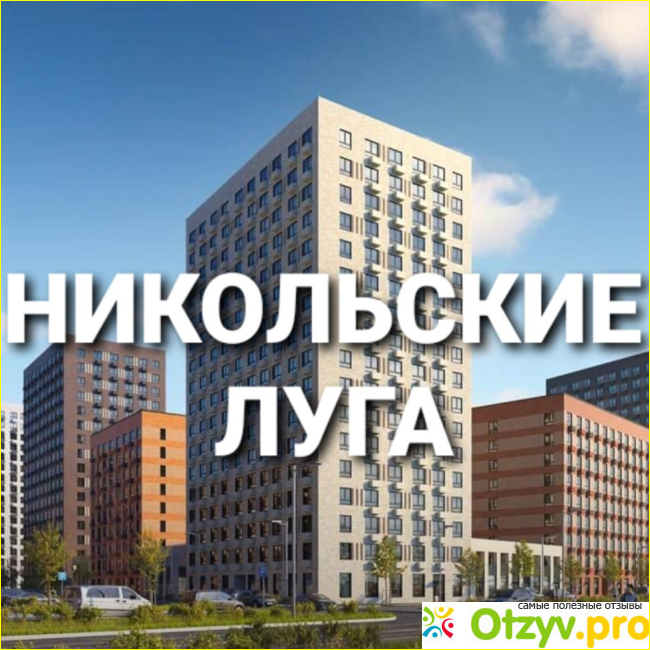 Инфраструктура