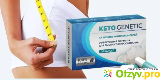 Состав капсул