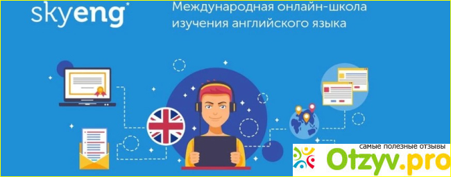 Информация о ресурсе Skyeng